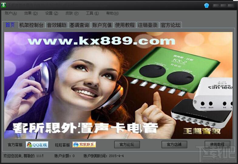 王超音效外置声卡电音,王超音效外置声卡电音下载,王超音效外置声卡电音官方下载