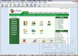 火凤凰软件ERP版V5,火凤凰软件ERP版V5下载
