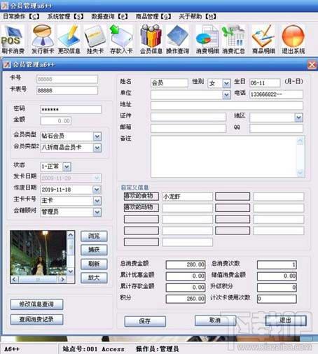龙迅会员A6++,龙迅会员A6++下载,龙迅会员A6++官方下载