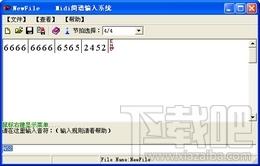 MIDI简谱快速输入,MIDI简谱快速输入下载,MIDI作曲辅助输入软件