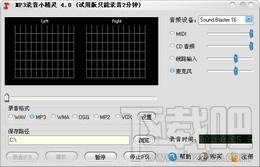MP3录音小精灵,MP3录音小精灵下载,MP3录音小精灵官方下载
