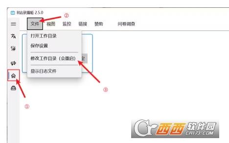 B站,直播,屏幕录制.