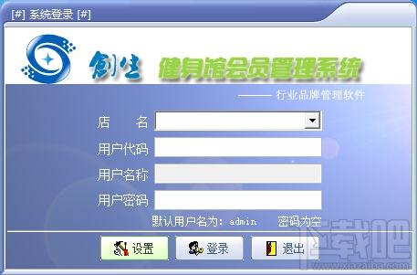 创生健身馆会员管理软件,创生健身馆会员管理软件下载,创生健身馆会员管理软件官方下载