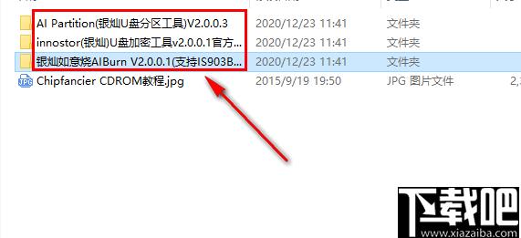 AI Partition下载,U盘分区,U盘工具