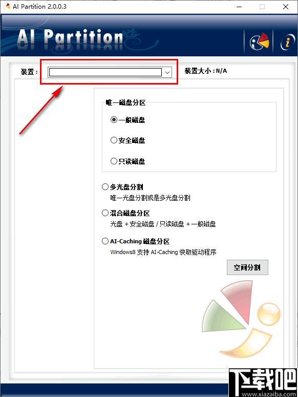 AI Partition下载,U盘分区,U盘工具