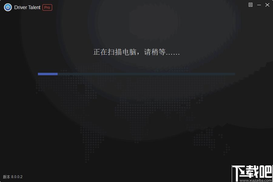 Driver Talent pro下载,驱动更新,驱动下载,驱动检测,系统优化