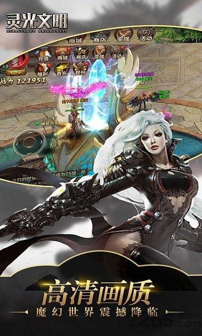 灵光文明手游变态版下载,灵光文明,魔幻手游,神话手游