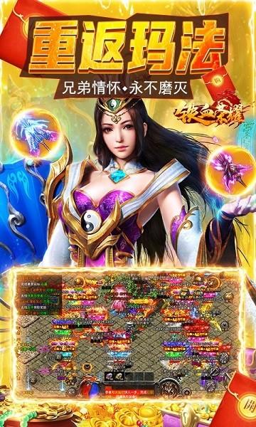 铁血荣耀bt版下载,铁血荣耀,变态手游,传奇手游