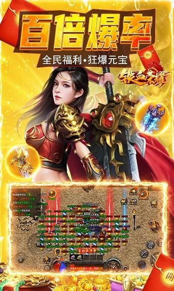 铁血荣耀bt版下载,铁血荣耀,变态手游,传奇手游