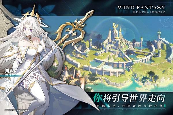风色幻想命运传说gm版下载,rpg手游,日系手游,变态手游,风色幻想