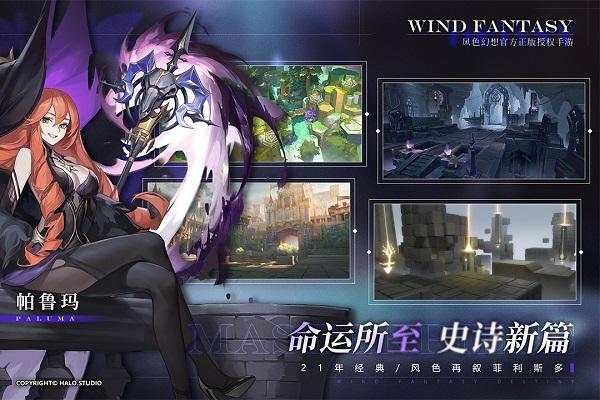 风色幻想命运传说gm版下载,rpg手游,日系手游,变态手游,风色幻想