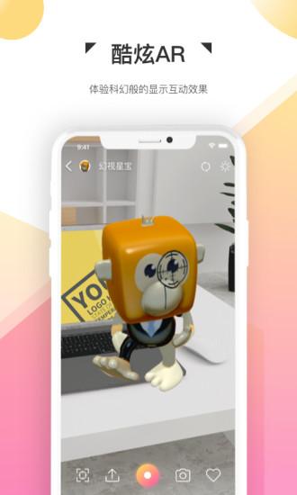 幻视app免费版下载,幻视,arapp,服务app