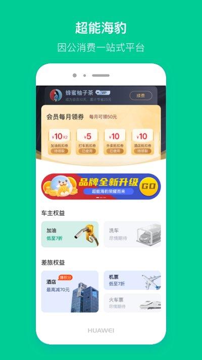 超能海豹快报报下载,超能海豹,生活服务app