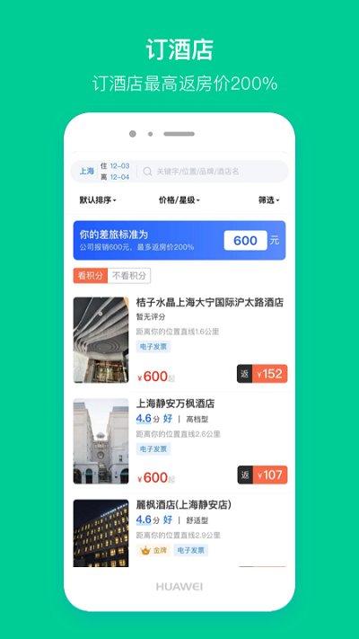超能海豹快报报下载,超能海豹,生活服务app