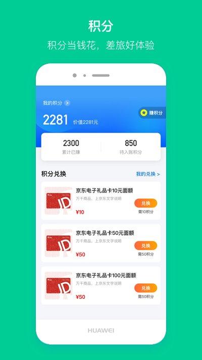 超能海豹快报报下载,超能海豹,生活服务app