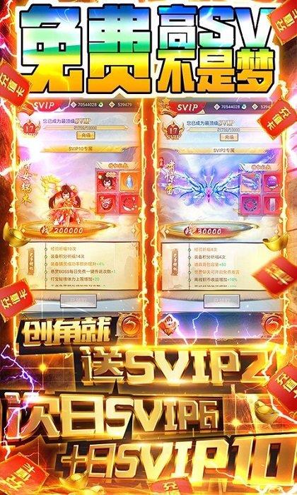 百战封神bt版下载,仙侠手游,挂机手游,变态手游,百战封神