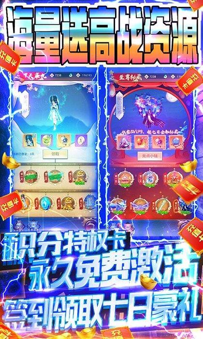 百战封神bt版下载,仙侠手游,挂机手游,变态手游,百战封神