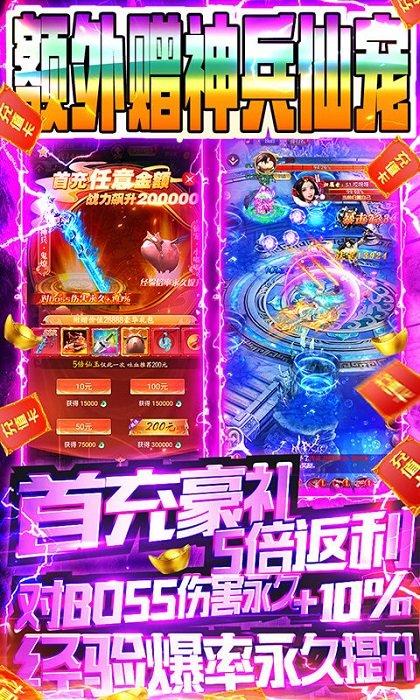 百战封神bt版下载,仙侠手游,挂机手游,变态手游,百战封神