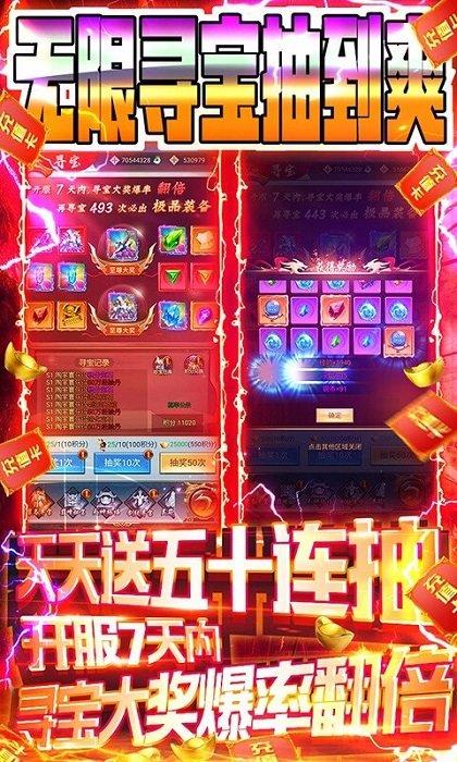 百战封神bt版下载,仙侠手游,挂机手游,变态手游,百战封神