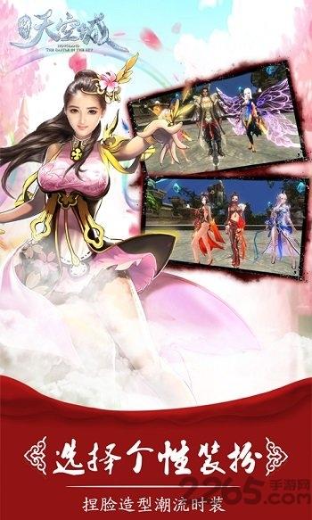 九州天空城3d变态版下载,九州天空城,玄幻手游,国战手游