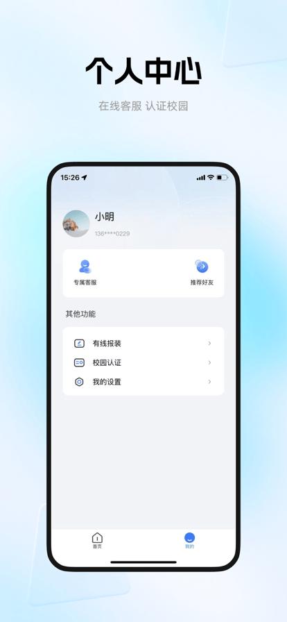糕糕官方版下载,糕糕,智慧校园app,生活app