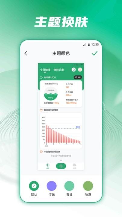 每日记咖啡app手机版下载,每日记咖啡,记录app