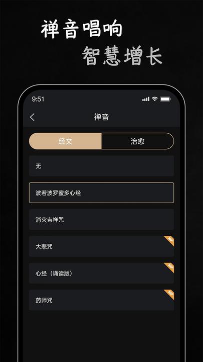 解压电子木鱼软件下载,解压电子木鱼,木鱼app