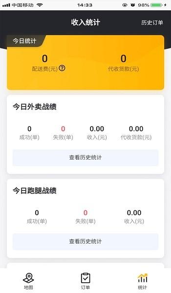 品味服务app下载,品味服务,配送app