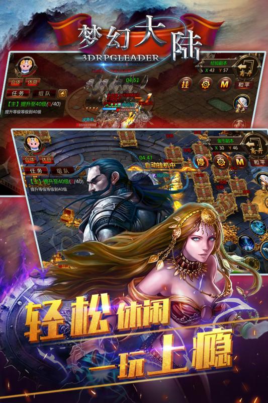 梦幻大陆bt版下载,梦幻大陆,魔幻手游,神话游戏