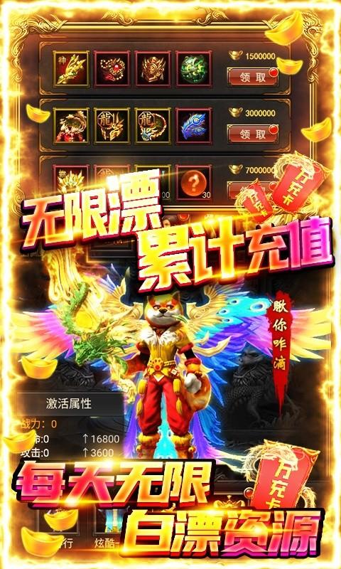 开天屠龙公益服下载,传奇手游,开天屠龙,变态手游