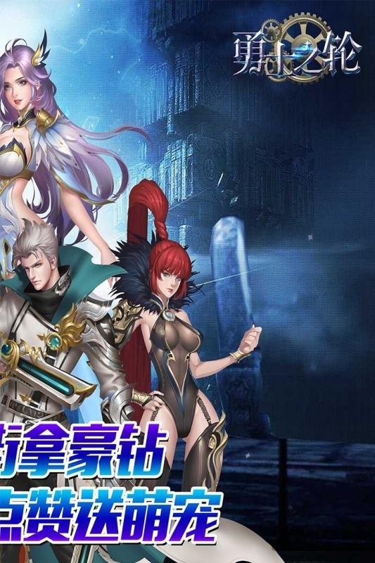 勇士之轮无限版下载,勇士之轮,卡牌手游,动作手游