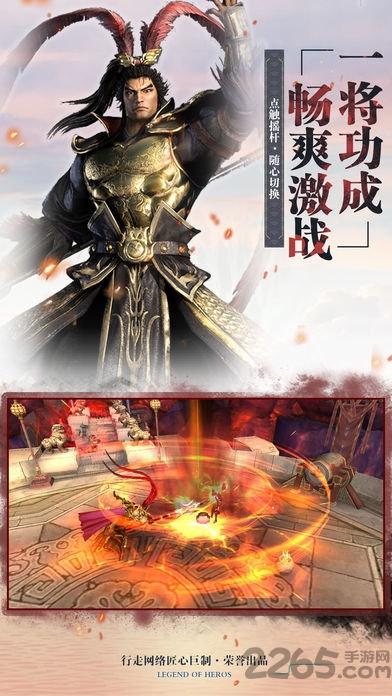 暴走猛将私服变态版下载,暴走猛将,三国手游