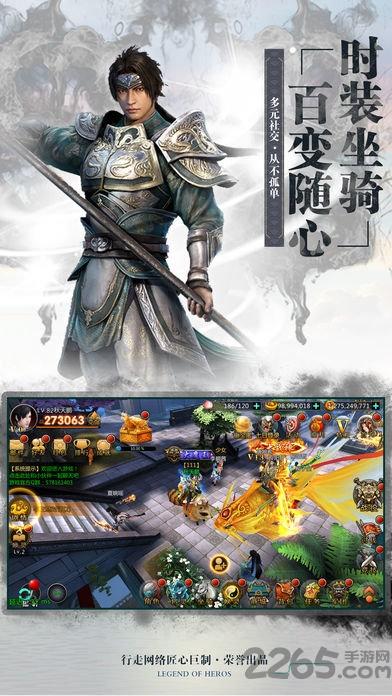 暴走猛将私服变态版下载,暴走猛将,三国手游