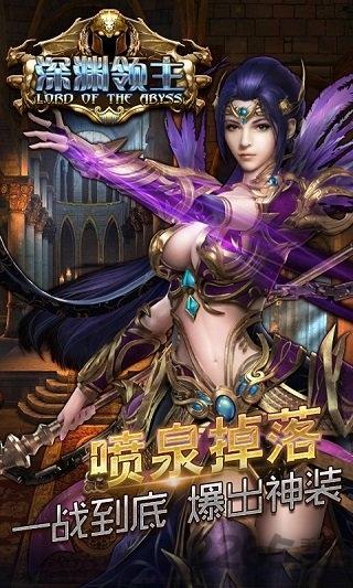 深渊领主手游bt变态版下载,深渊领主,魔幻手游,战斗手游