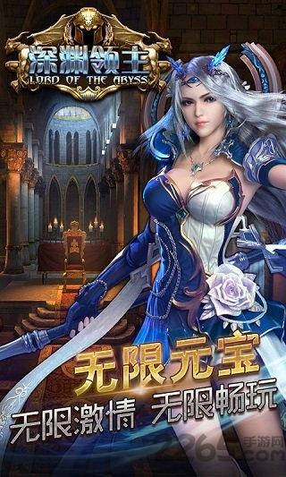 深渊领主手游bt变态版下载,深渊领主,魔幻手游,战斗手游
