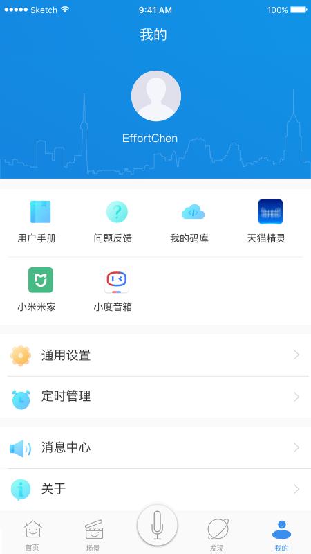 安顺祥智控app下载,安顺祥智控,智能家居app,控制app