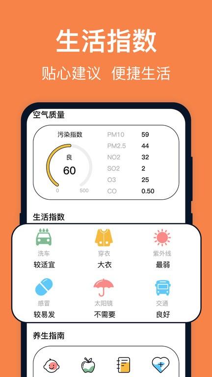 台风天气预报下载,台风天气,天气app