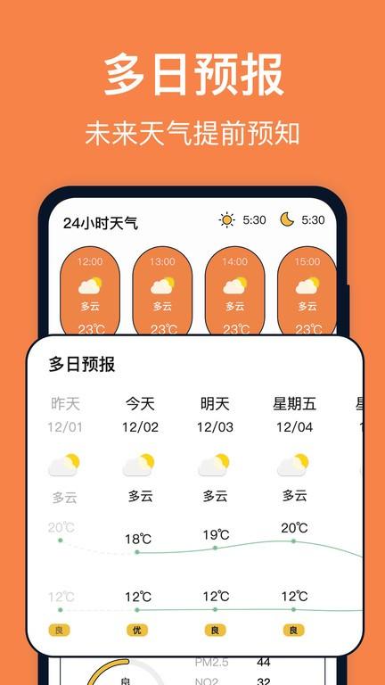 台风天气预报下载,台风天气,天气app