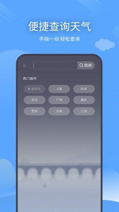 云云未来天气预报下载,云云未来天气,天气app,服务app
