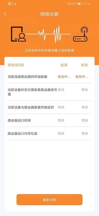 速通宽带官方版下载,速通宽带,宽带app,电信app