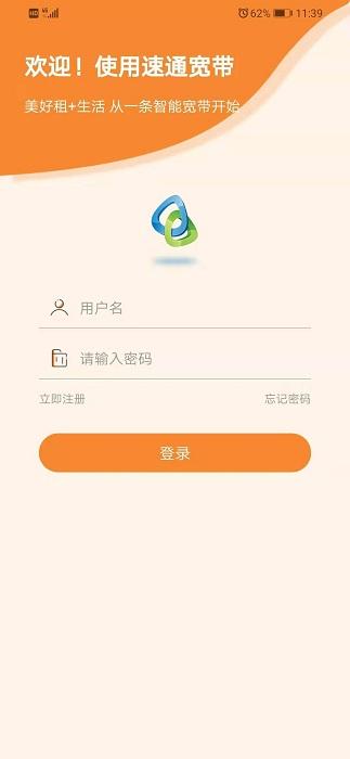 速通宽带官方版下载,速通宽带,宽带app,电信app