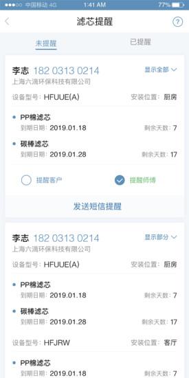 螺掌柜最新版下载,螺掌柜,办公app
