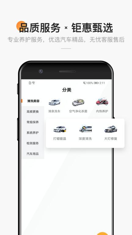 宜行宜停手机版下载,宜行宜停,停车app