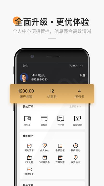 宜行宜停手机版下载,宜行宜停,停车app