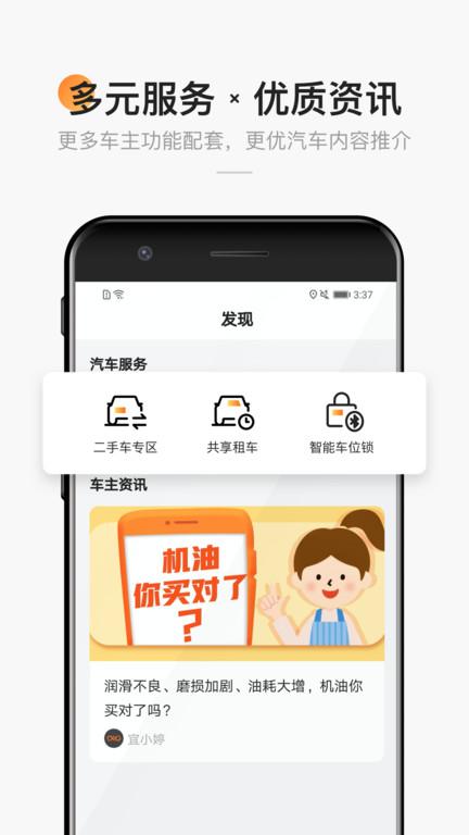 宜行宜停手机版下载,宜行宜停,停车app