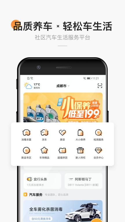 宜行宜停手机版下载,宜行宜停,停车app
