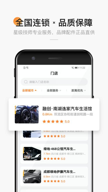 宜行宜停手机版下载,宜行宜停,停车app