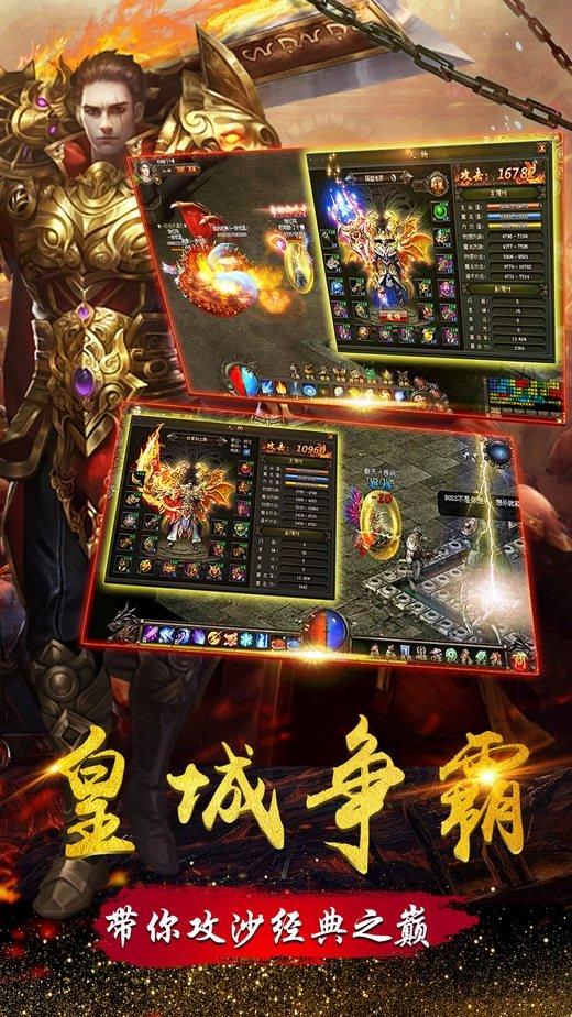 屠杀霸业手游bt变态版下载,屠杀霸业,屠龙手游,传奇手游