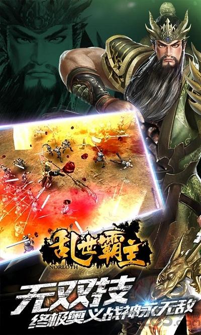 乱世霸主满v变态版下载,乱世霸主,国战手游,三国手游