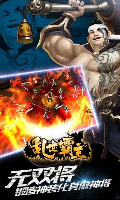 乱世霸主满v变态版下载,乱世霸主,国战手游,三国手游